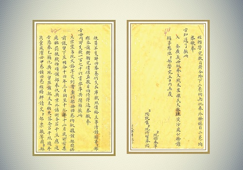 Châu bản triều Nguyễn năm Minh Mệnh thứ 18 (1837)